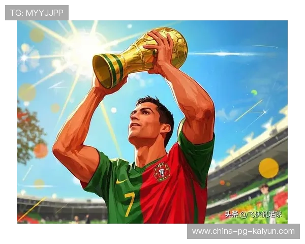 C罗迎战2026世界杯，葡萄牙全力冲击最终冠军