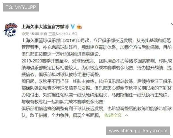 俱乐部加强青训教练职业发展路径吸引优秀人才
